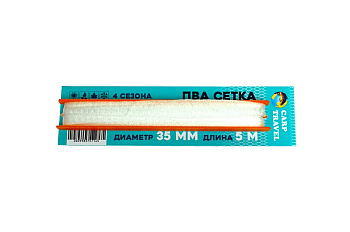 ПВА сетка Carptravel PVA Mash 35мм 5м  (быстрорастворимая) 
