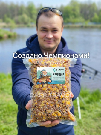 Зерновая смесь Carptravel  вакуум 1 кг (Спод Микс) 8