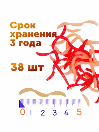 Силиконовая приманка  РыбаСнасти Опарыш (Красный, Бежевый) 2