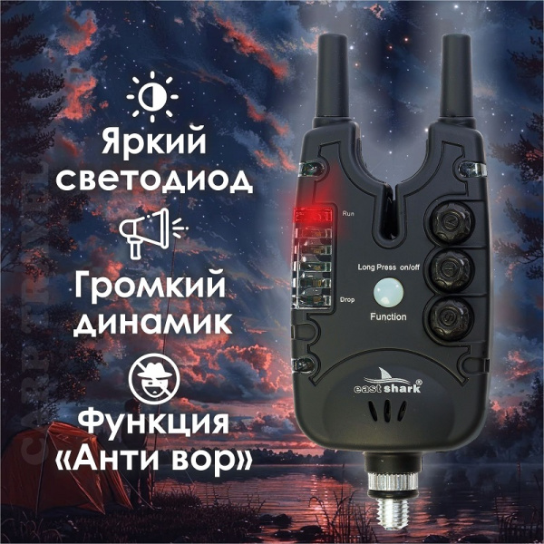 Электронный сигнализатор EastShark TLI-28 Black 3
