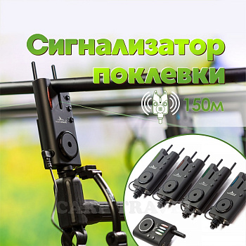 Набор электронных сигнализаторов  с пейджером 4+1 (в кейсе) EastShark TLI-35 Multicolor