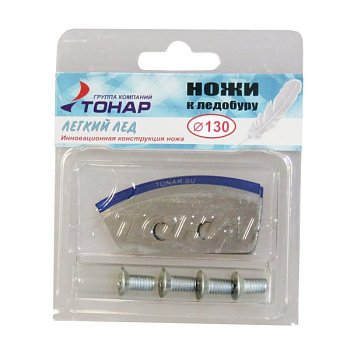 Ножи к ледобуру Тонар легкий лёд 150 