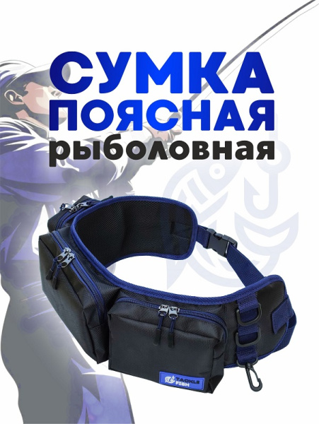 Сумка поясная Marsh Hidden new 1