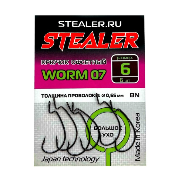 Крючок офсетный Stealer WORM 07 Size 6 Black Nickel 6шт