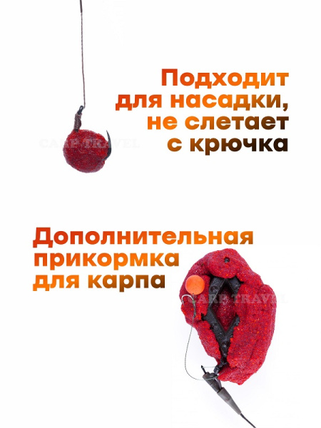 Пластилин рыболовный Carptravel Чеснок (цв. красный)- карась 3