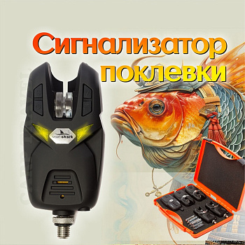 Набор электронных сигнализаторов  с пейджером 4+1 (в кейсе) EastShark ESK-51 