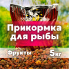 Бойлы тонущие Lion Baits Euro Baits Spod Mix измельченные + пеллетс 5 кг (Фрукты) 4