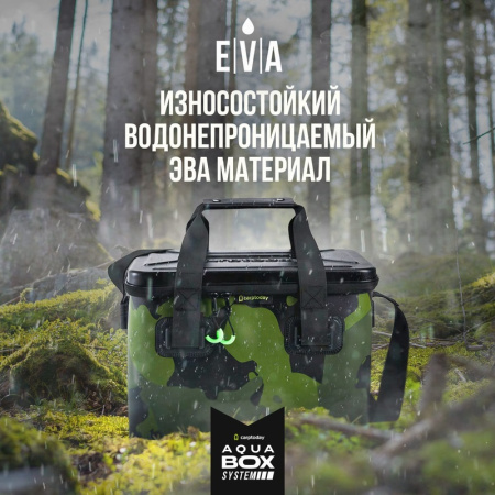 Сумка EVA с жёсткой крышкой CARPTODAY Aqua Box System 50 л2