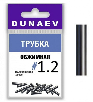 Обжимные трубки Dunaev crimping tubes 1,2мм 