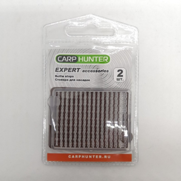 Стопора для насадок  Carp Hunter Boilie Stops 2 шт 