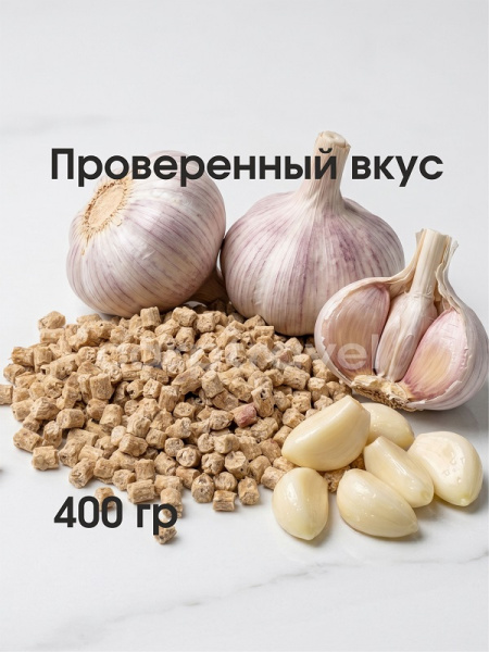 Пеллетс Carptravel Pellets Garlic 2мм 400 г (Чеснок)   Белый2