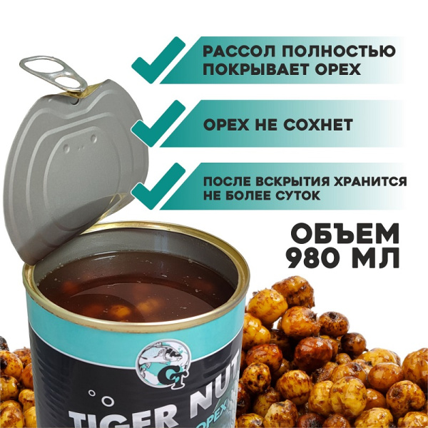 Зерновая смесь Carptravel  Tiger Nut 980 г (Тигровый Орех) 2