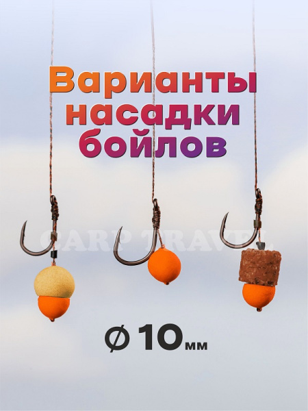 Бойлы плавающие Carptravel   Plum 10мм 30 г (Слива)