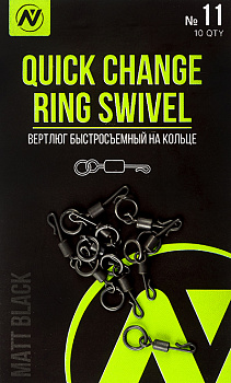 Вертлюг быстросъемный на кольце VN Tackle Quick Change Ring Swivel sz11, 10шт