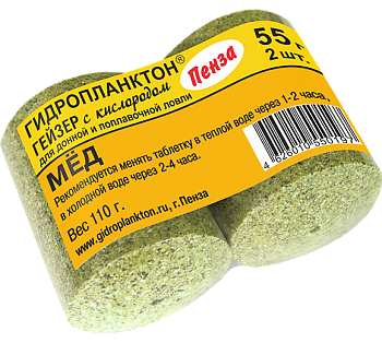 Прикормка на толстолобика Гейзер Технопланктон Honey  110г 2шт. (Мёд) 
