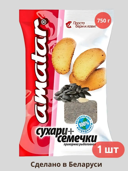 Прикормка сыпучая Amatar  Аматар 0,75 кг (Сухари-Семечки)