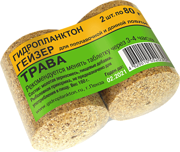 Прикормка на толстолобика Гейзер Технопланктон Grass  160г 2шт. (Трава) 