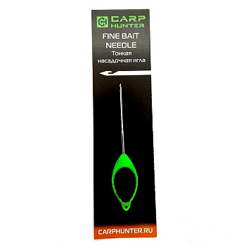Игла насадочная тонкая Carp Hunter Fine Bait Needle