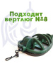 Флэт кормушка Tackle Fish Wide XL Flat Method  60г