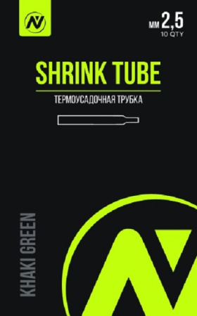 термоусадка 2.5мм
