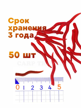 Силиконовая приманка  РыбаСнасти Червь (Бордовый) 3