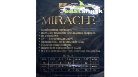 Плетеный шнур EastShark MIRACLE  115м 35 кг 0,40мм (Темно-зеленый) 1