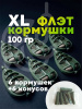 Набор неоснащенных кормушек Вектор 6 шт без пресс формы Tackle Fish Flat Method  100г2