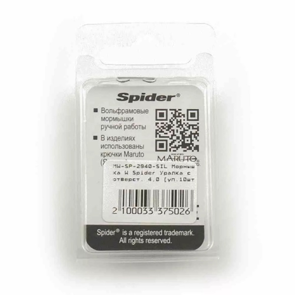 Мормышка Уралка с отверстием (Вольфрамовая) Spider 4 мм (SIL) 98 г