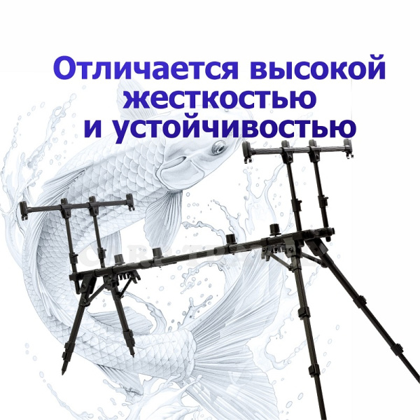 Род-под EastShark SBY-124 на 4 удилища1
