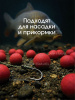 Бойлы тонущие Carptravel насадочные Strawberry 14мм 100 г (Клубника) 7