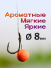 Бойлы плавающие Carptravel   Plum 8мм 30 г (Слива) 1