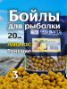Бойлы тонущие GBS Baits Прикормочные Pineapple 20мм 3 кг (Ананас)