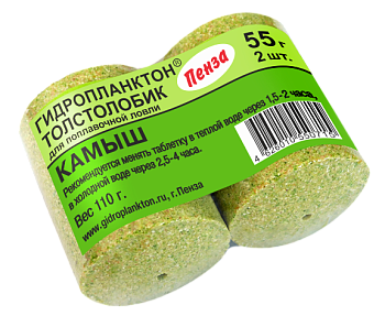 Прикормка на толстолобика Технопланктон Reeds  110г 2шт. (Камыш) 