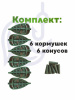 Набор неоснащенных кормушек Вектор 6 шт без пресс формы Tackle Fish Flat Method  60г