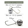 Мормышка Одноухая Шар на крючке №11 Рыболовная империя  (серый) 1