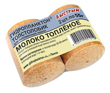 Прикормка на толстолобика Технопланктон Quick Baked milk  110г 2шт. (Быстрый Топленое молоко) 