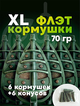 Набор неоснащенных кормушек Вектор 6 шт без пресс формы Tackle Fish Flat Method  70г