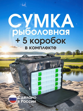 Сумка Marsh Storm 1-2