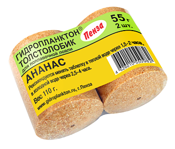 Прикормка на толстолобика Технопланктон Pinaple  110г 2шт. (Ананас) 